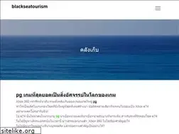 Sites similar to blackseatourism.net