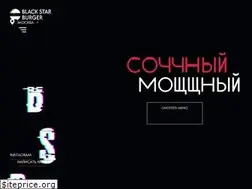 Sites similar to blackstarburger.ru