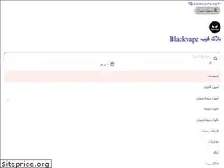 Sites similar to blackvape-sa.com