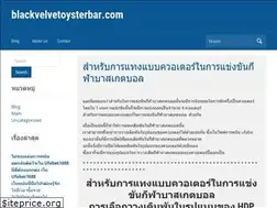 Sites similar to blackvelvetoysterbar.com