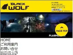 Sites similar to blackwolf.jp