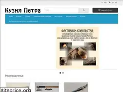 Sites similar to bladesmith.com.ua