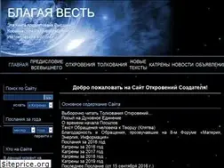 Sites similar to blagayavest.info