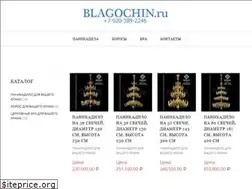 Sites similar to blagochin.ru