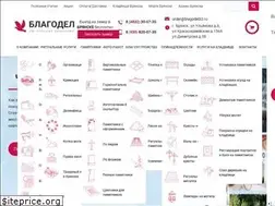 Sites similar to blagodel32.ru