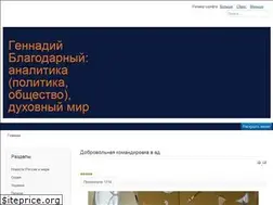 Sites similar to blagog.ru