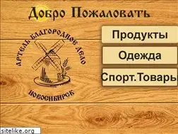 Sites similar to blagorodnoedelo.ru