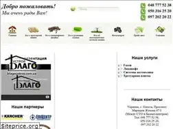 Sites similar to blagoustroy.com.ua