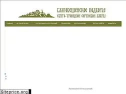 Sites similar to blagoveshenie-stsl.ru