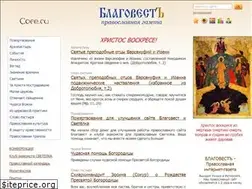 Sites similar to blagovest.cofe.ru