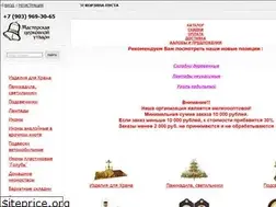 Sites similar to blagovest2000.ru