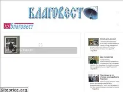 Sites similar to blagovesti.ru