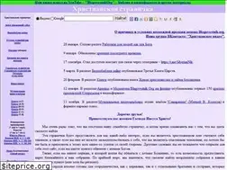 Sites similar to blagovestnik.org