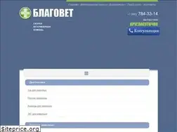 Sites similar to blagovet.ru