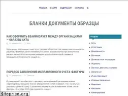 Sites similar to blandoc.ru