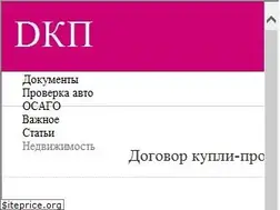 Sites similar to blank-dogovor-kupli-prodazhi.ru