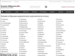 Sites similar to blank-obrazets.ru