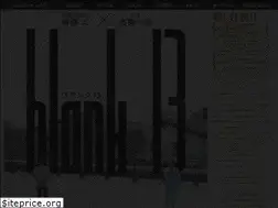 Sites similar to blank13.com