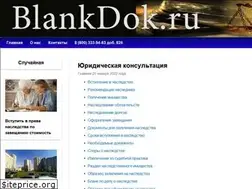 Sites similar to blankdok.ru