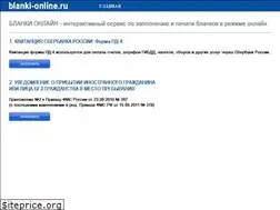 Sites similar to blanki-online.ru