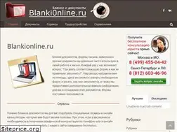 Sites similar to blankionline.ru