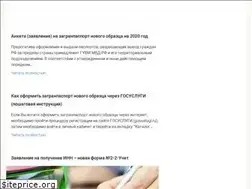 Sites similar to blankplus.ru