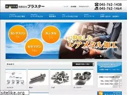 Sites similar to blaster.co.jp