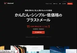 Sites similar to blaynmail.jp