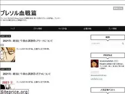 Sites similar to bleach-bravesouls.info