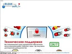 Sites similar to bleaksoft.ru