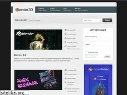 Sites similar to blender3d.com.ua