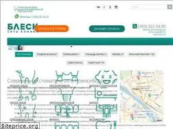 Sites similar to bleskstom.ru