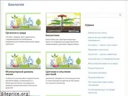 Sites similar to blgy.ru