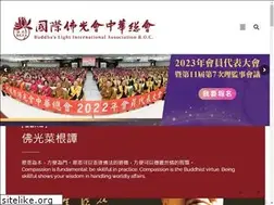 Sites similar to blia.org.tw