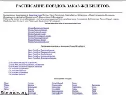 Sites similar to bliet-na-poezd.ru