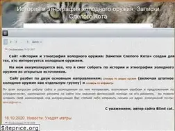 Sites similar to blindcat.ru