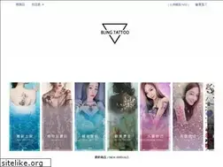 Sites similar to blingtattoo.tw
