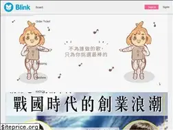 Sites similar to blink.com.tw