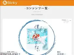 Sites similar to blinky.jp