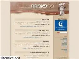 Sites similar to blipanika.co.il