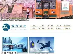 Sites similar to bliss-travel.com.hk