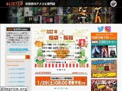 Sites similar to blistercomics.jp