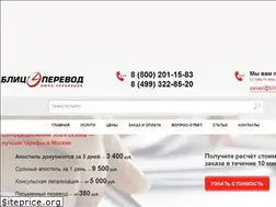 Sites similar to blitz-perevod.ru