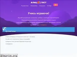 Sites similar to blitztest.ru