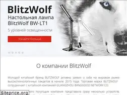 Sites similar to blitzwolf.ru