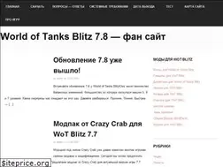 Sites similar to blitzworldoftanks.ru