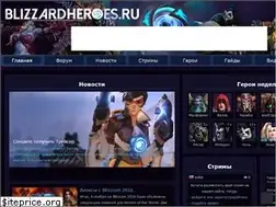 Sites similar to blizzardheroes.ru