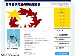 Sites similar to bll-hyogo.gr.jp