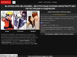 Sites similar to bloanime.ru