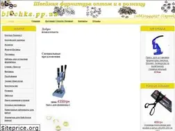Sites similar to blochka.pp.ua